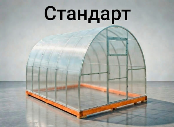 Стандарт